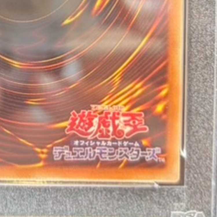 【PSA10】蒼翠の風霊使いウィン 20thシークレットレア RIRA-JP046 1枚