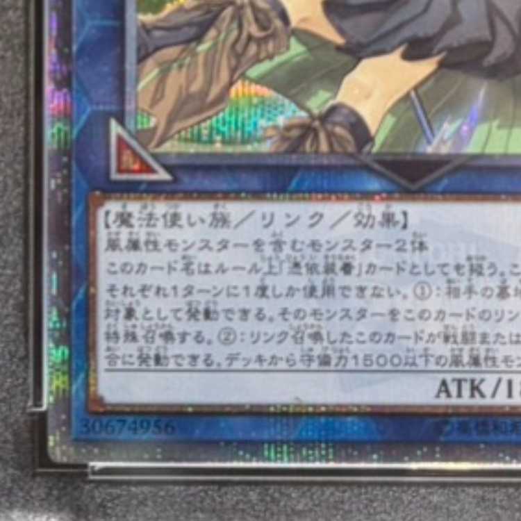【PSA10】蒼翠の風霊使いウィン 20thシークレットレア RIRA-JP046 1枚