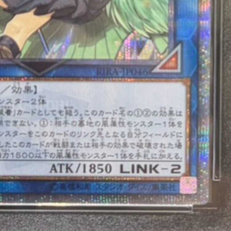 【PSA10】蒼翠の風霊使いウィン 20thシークレットレア RIRA-JP046 1枚