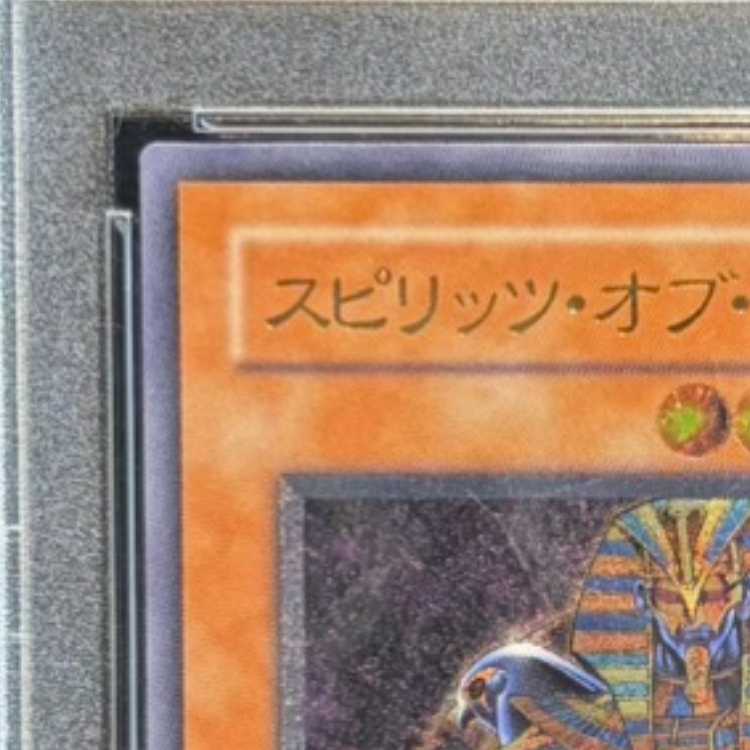 【PSA10】スピリッツ・オブ・ファラオ【レリーフ】{309-007} アルティメットレア 309-007 1枚