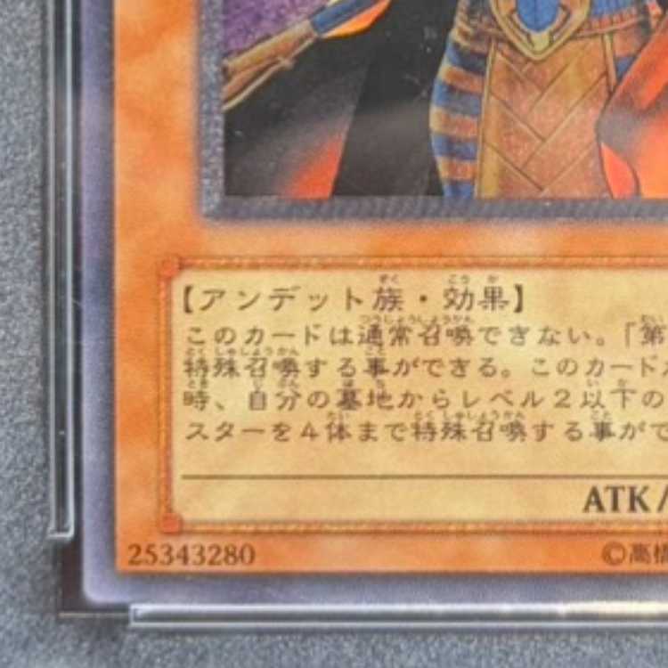 【PSA10】スピリッツ・オブ・ファラオ【レリーフ】{309-007} アルティメットレア 309-007 1枚