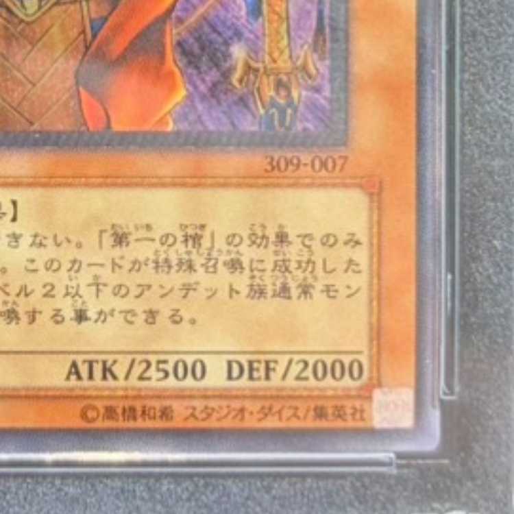 【PSA10】スピリッツ・オブ・ファラオ【レリーフ】{309-007} アルティメットレア 309-007 1枚