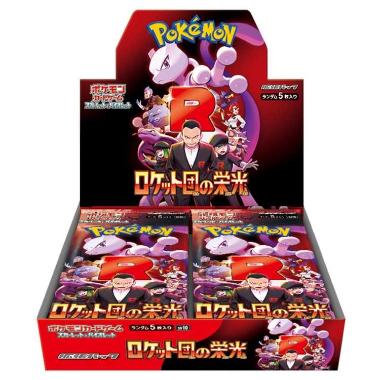 拡張パック「ロケット団の栄光」 未開封BOX  1BOX