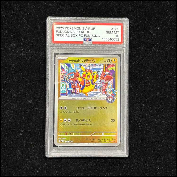 【PSA10】フクオカのピカチュウ PROMO 289/SV-P 1枚
