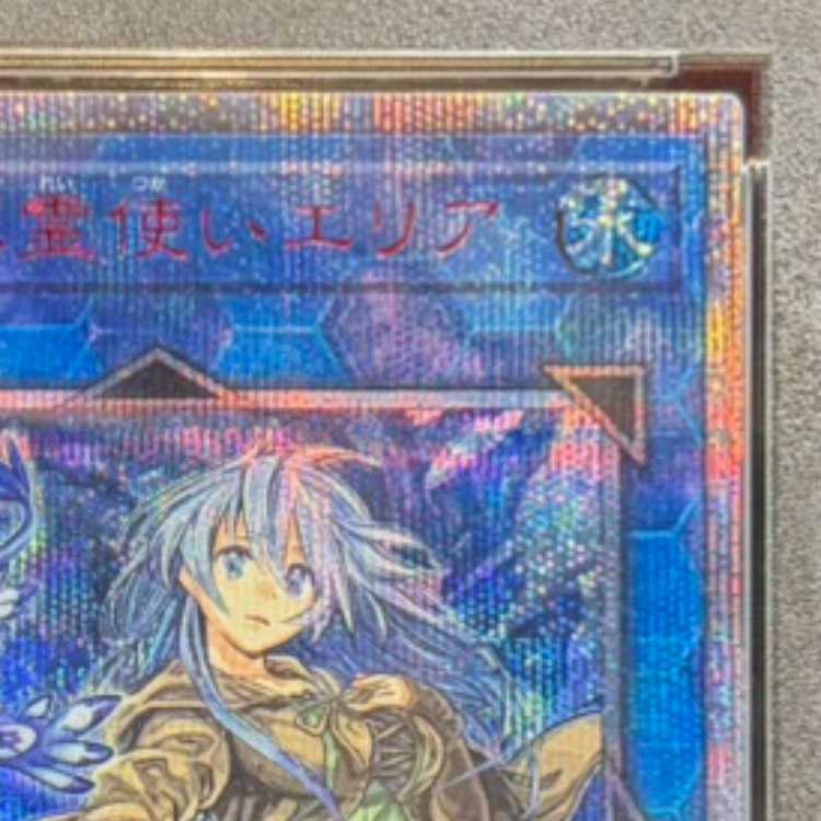 【PSA10】清冽の水霊使いエリア 20thシークレットレア JP055 1枚