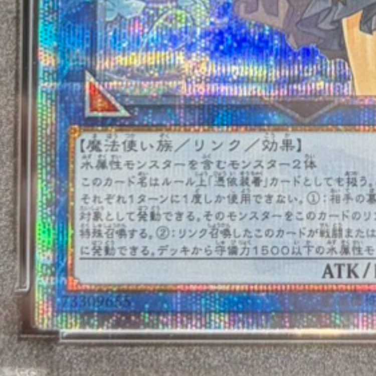 【PSA10】清冽の水霊使いエリア 20thシークレットレア JP055 1枚