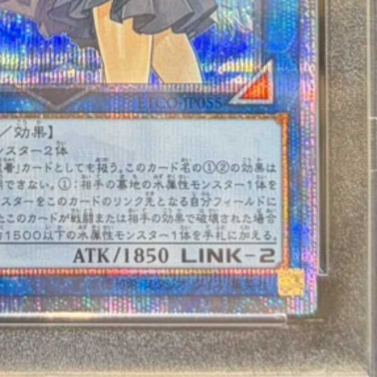 【PSA10】清冽の水霊使いエリア 20thシークレットレア JP055 1枚