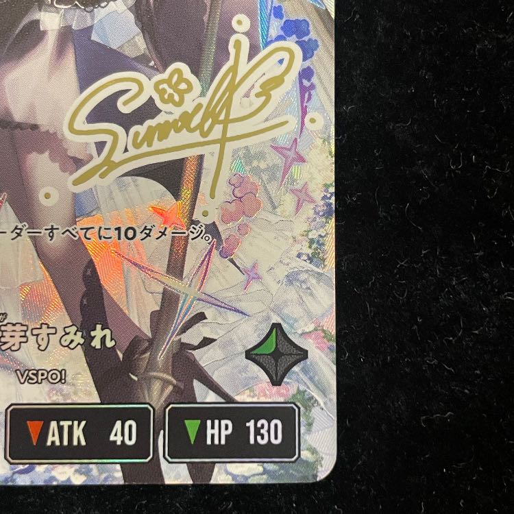 花芽すみれ LRPP［BP03-105］ 1枚