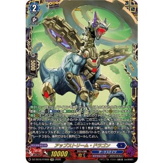 アップストリーム・ドラゴン【FFR】{DZ-SS16/FFR09}《ダークステイツ》 1枚