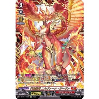 〔状態A-〕天輪鳳竜ニルヴァーナ・ジーヴァ【FFR】{D-BT06/FFR01}《ドラゴンエンパイア》 1枚