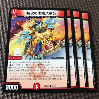 特攻の忠犬ハチ公