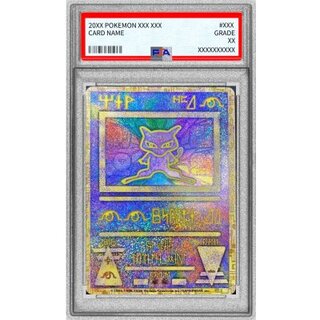 〔PSA8鑑定済〕ミュウ(古代文字Nintedo)【P】{-} 1枚
