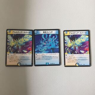 アルカディア・スパーク   など   3枚    専用