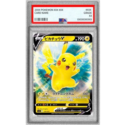〔PSA10鑑定済〕ピカチュウV(ミラー)【-】{129/414} 1枚