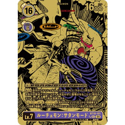 (04)(パラレル/金箔押し/illust:sasasi)ルーチェモン:サタンモード【SEC-P】{BT18-101}《紫》 1枚