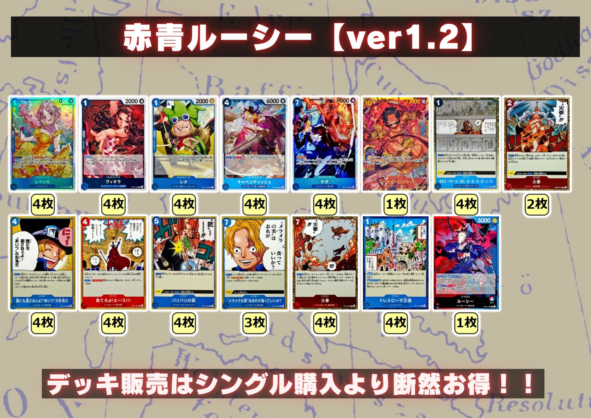 赤青ルーシー【ver1.2】{-} [デッキ販売] 1枚