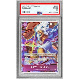 〔PSA10鑑定済〕モンキー・D・ルフィ(illust:tatsuya)【SEC】{OP05-119} 1枚