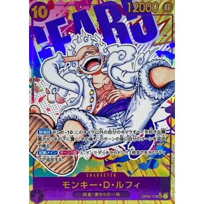 〔状態A-〕モンキー・D・ルフィ(パラレル/ペンキ背景/漫画絵)【SEC/P】{OP05-119} 1枚