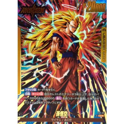 〔状態A-〕孫悟空(パラレル)【L☆】{FS11-01} 1枚
