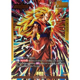 〔状態A-〕孫悟空(パラレル)【L☆】{FS11-01} 1枚