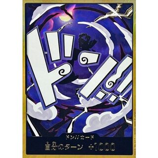 ドン!!カード(金枠/ギア5/ルフィ)【-】{-} 1枚