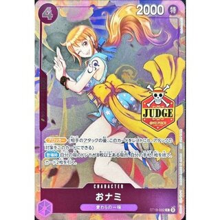 おナミ(JUDGE)【C】{ST18-002} 1枚