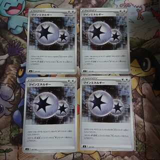 ツインエネルギー【-】{127/127} [sD]