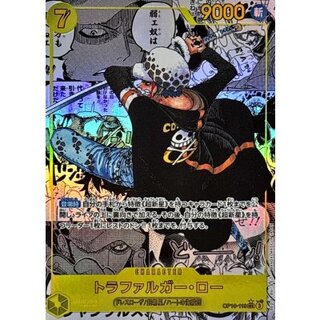 〔状態A-〕トラファルガー・ロー(パラレル/漫画背景/漫画絵)【SEC/SP】{OP10-119} 1枚