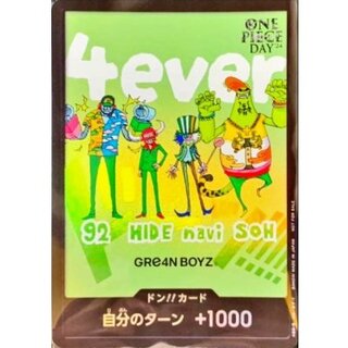 〔状態A-〕ドン!!カード(未開封/GRe4N BOYZ)【-】{-} 1枚