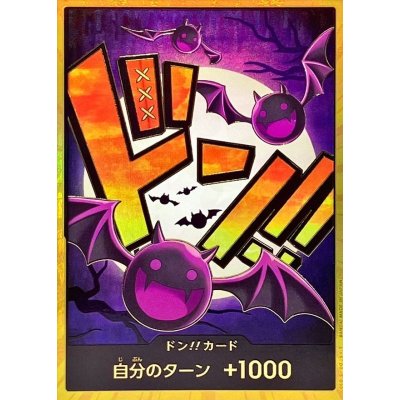 ドン!!カード(金枠/モリア)【-】{-} 1枚
