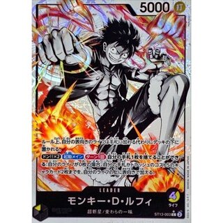 〔状態A-〕モンキー・D・ルフィ(パラレル/白黒版)【L/P】{ST13-003} 1枚