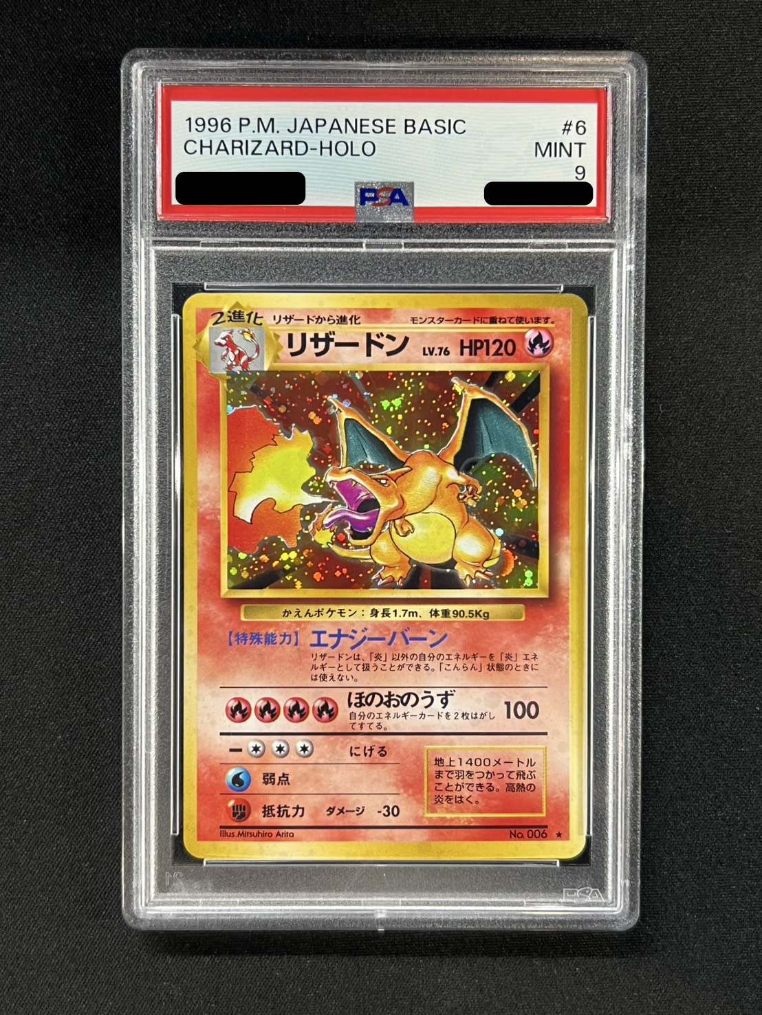 〔※状態難/PSA9鑑定済〕リザードン LV.76(かえん/マークあり)【★】{旧裏} 1枚