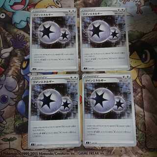 ツインエネルギー【-】{127/127} [sD]