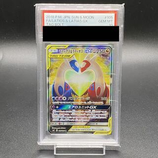 【PSA10】ラティアス＆ラティオスGX SR 105/095 1枚