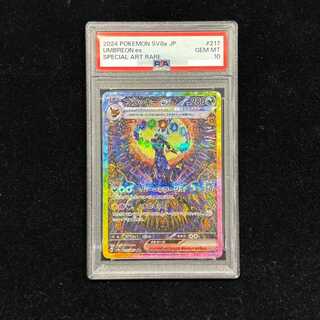 【PSA10】ブラッキーex SAR 217/187 1枚