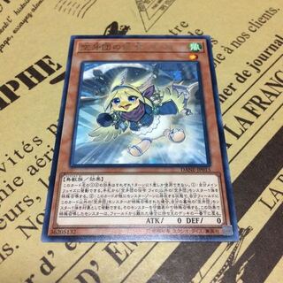 空牙団の伝令フィロ【R】 1枚