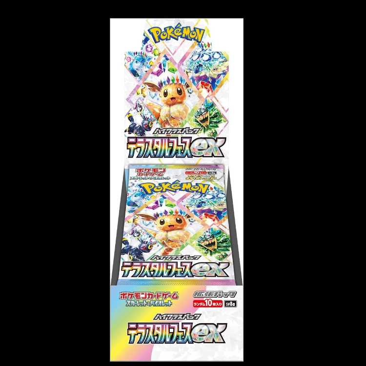 ハイクラスパック テラスタルフェスex 未開封BOX  1BOX