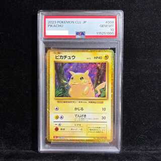 【PSA10】ポケモンカードゲーム Classic ピカチュウ (CLL) PROMO CLL008/032 1枚