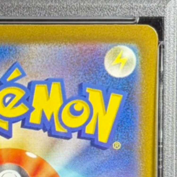 【PSA10】ポケモンカードゲーム Classic ピカチュウ (CLL) PROMO CLL008/032 1枚