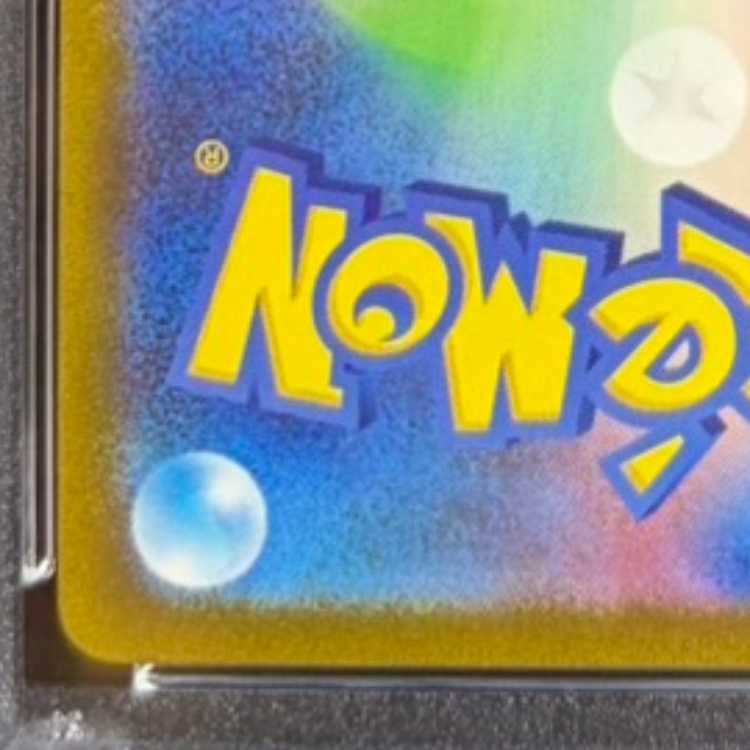 【PSA10】ポケモンカードゲーム Classic ピカチュウ (CLL) PROMO CLL008/032 1枚