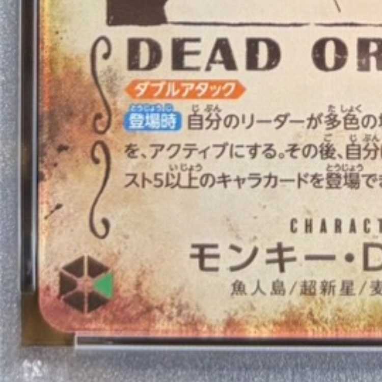 【PSA10】モンキー・D・ルフィ(パラレル) SP OP13-118 1枚