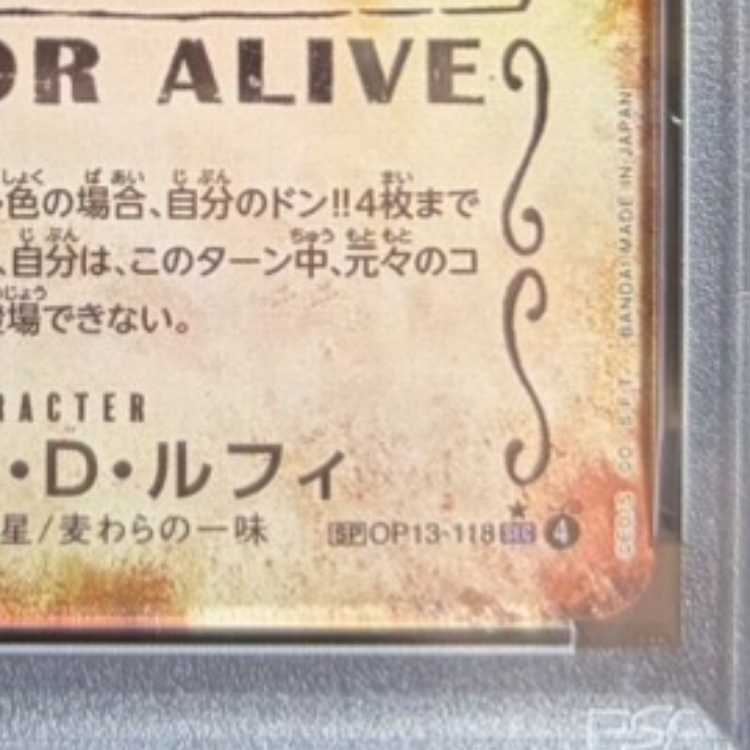 【PSA10】モンキー・D・ルフィ(パラレル) SP OP13-118 1枚
