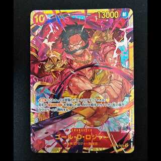 ＃ゴール・D・ロジャー SEC OP09-118 1枚