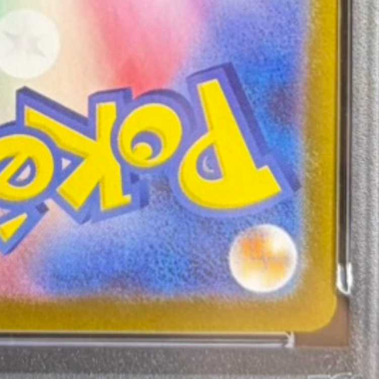 【PSA10】トウホクのピカチュウ PROMO 260/SV-P 1枚