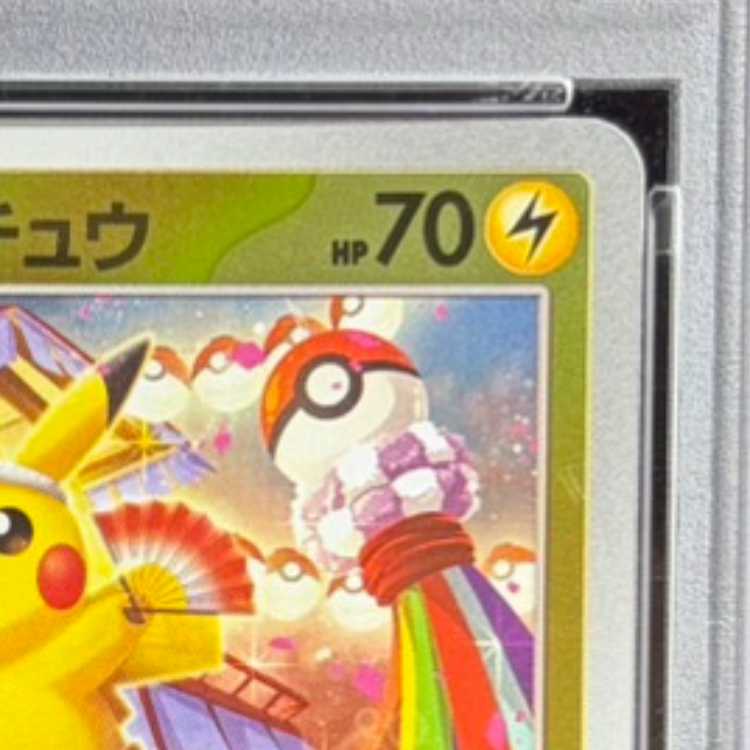 【PSA10】トウホクのピカチュウ PROMO 260/SV-P 1枚