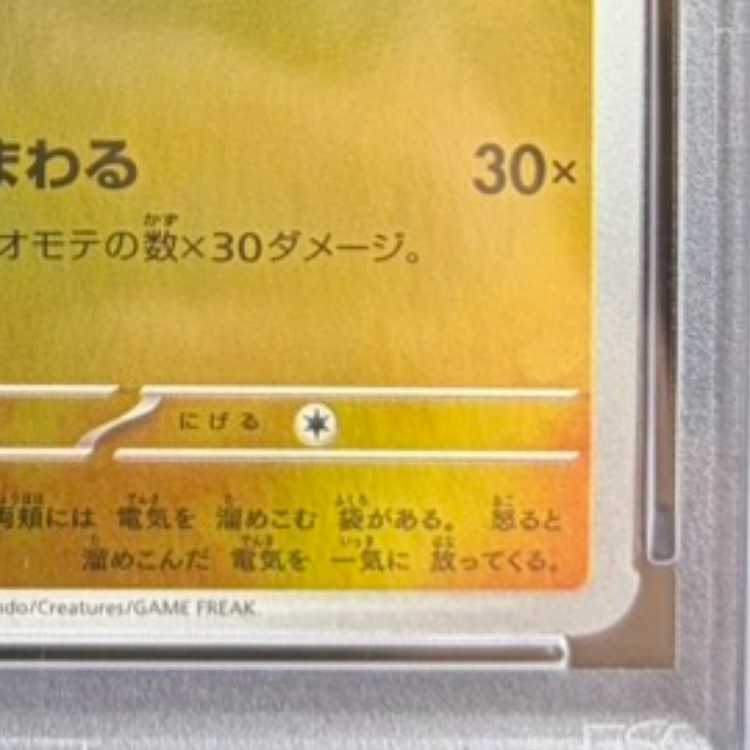 【PSA10】トウホクのピカチュウ PROMO 260/SV-P 1枚