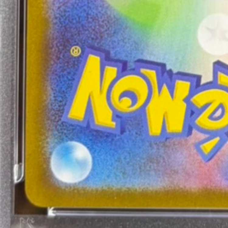 【PSA10】トウホクのピカチュウ PROMO 260/SV-P 1枚