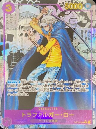 トラファルガー・ロー SR パラレル コミパラ 漫画背景(OP05-069) 1枚