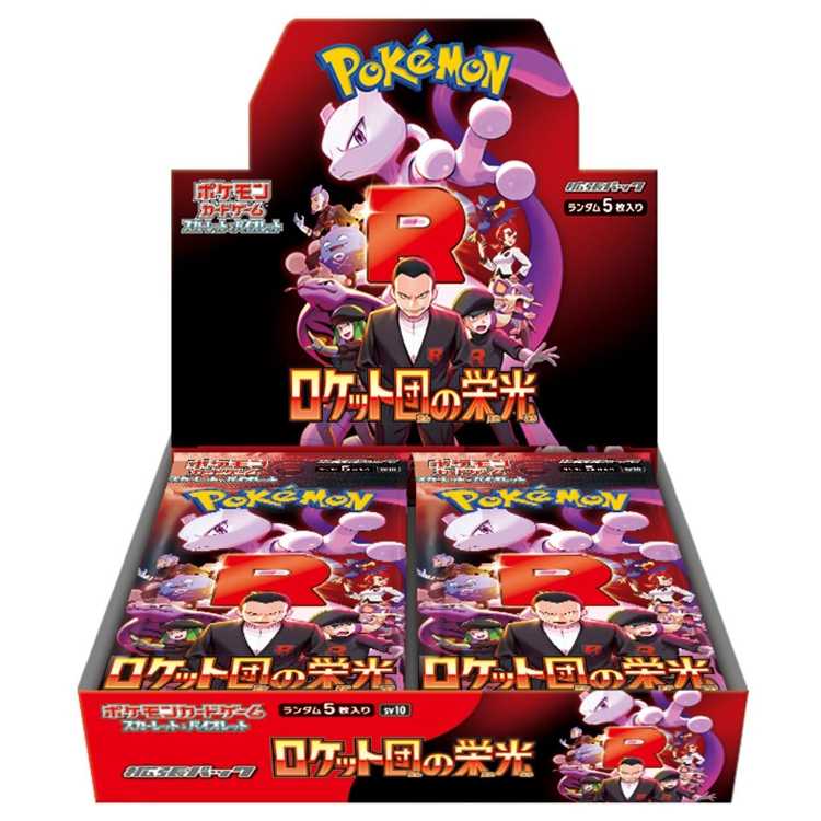 拡張パック「ロケット団の栄光」 未開封BOX  5BOX