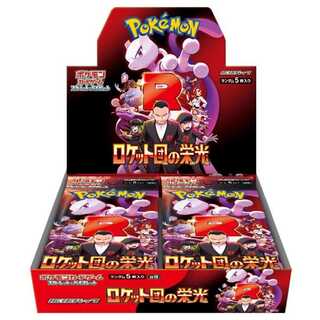 拡張パック「ロケット団の栄光」 未開封BOX  5BOX
